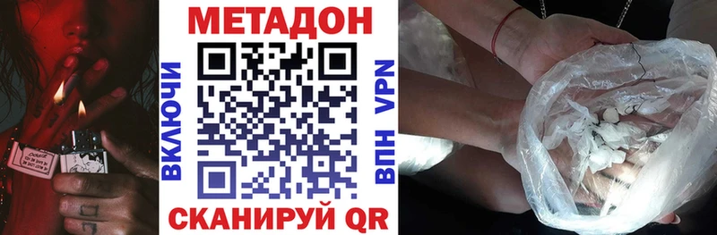 Метадон мёд  где купить наркоту  omg онион  Кущёвская 